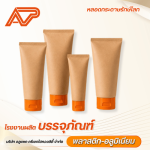 โรงงานผลิตหลอดกระดาษรักษ์โลก สกรีนลายตามสั่ง - โรงงานผลิตหลอดบรรจุภัณฑ์ - ALUPACT CREATE HI-QUALITY