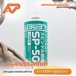 โรงงานผลิตหลอดบรรจุภัณฑ์ - ALUPACT CREATE HI-QUALITY