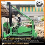 ร้านวัสดุก่อสร้าง นนทบุรี