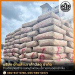 ร้านวัสดุก่อสร้าง นนทบุรี