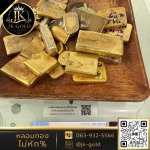 โรงงานหลอมทอง กรุงเทพ - ร้านรับหลอมทอง กรุงเทพ - JK Gold กรุงเทพหลอมทอง
