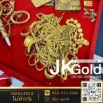 ร้านรับหลอมทอง กรุงเทพ - JK Gold กรุงเทพหลอมทอง