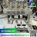 บริษัทรับออกแบบและผลิต Jig Fixture - รับผลิต Jig Fixture อุปกรณ์จับยึดชิ้นงาน - เอฟ เอ็น เทคโนโลยี