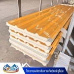 โรงงานผลิตหลังคา PU Foam - โรงงานผลิตหลังคาเมทัลชีท พียูโฟม - นครปฐม