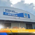 ร้านป้าย พระประแดง - ส.เทคโนแอดเวอร์ไทซิ่ง