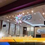 ร้านป้าย พระประแดง - ร้านป้าย พระประแดง - ส.เทคโนแอดเวอร์ไทซิ่ง
