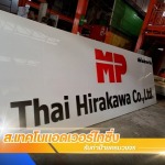 ร้านป้าย พระประแดง - ส.เทคโนแอดเวอร์ไทซิ่ง