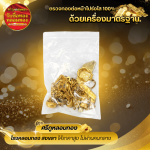รับซื้อทองคำชำรุด ทอง K - ร้านรับหลอมทอง สงขลา - ศรีภู โกลด์
