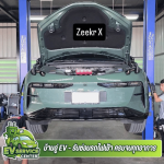รับซ่อมเบรค ช่วงล่างรถEV - อู่ซ่อมรถไฟฟ้า EV - บ้านอู่ EV