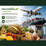 The company exports seasonal fruits and vegetables.