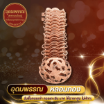 รับซื้อโลหะมีค่า - ร้านหลอมทอง นนทบุรี - อุดมพรรณ