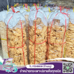 ขายส่งกระเพาะปลาแห้ง - จำหน่ายกระเพาะปลาแห้ง ราคาโรงงาน TL FISH MAW
