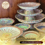 รับซื้อเครื่องลายคราม เครื่องเบญจรงค์ - ร้านหลอมทองบางรัก - บางรักแอนทีค
