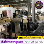 รับชื้อแอร์เก่า แอร์เสีย รังสิต- ปทุมธานี - รับซื้อของเก่าทุกชนด คลองหนึ่ง ปทุมธานี - แจ็กกี้รีไซเคิล