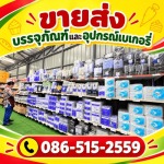 SP COFFEE&TEA COMPANY LIMITED