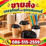 SP COFFEE&TEA COMPANY LIMITED