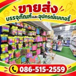 SP COFFEE&TEA COMPANY LIMITED