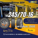 ยางรถยนต์ Goodyear AT Silentrac 245/70-16 - ร้านยางรถยนต์ ล้อแม็กรถยนต์ ลาดพร้าว - ราชาแม็ก