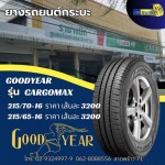 205/70-15 , 215/70R15 , 215/65-16 , 215/70R16 - ร้านยางรถยนต์ ล้อแม็กรถยนต์ ลาดพร้าว - ราชาแม็ก