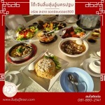 โต๊ะจีนร้านไหนอร่อย - รับจัดโต๊ะจีนนอกสถานที่ นครปฐม - ลิ้มสุ่นอู๋
