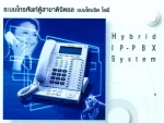 M.C. Advance Telecom Service Part., Ltd.