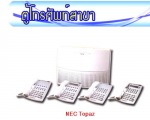 กล้องวงจรปิด / CCTV - M.C. Advance Telecom Service Part., Ltd.