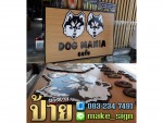 ป้ายร้านกาแฟ - Sang See Advertising Sign