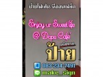 ป้ายไฟเส้น - Sang See Advertising Sign