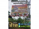 ป้ายไวนิล ขึงโครงเหล็ก - Sang See Advertising Sign