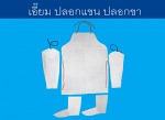 เอี๊ยมปลอกแขนปลอกขา - Rajah Glove Co., Ltd. - Industrial Glove manufacturer