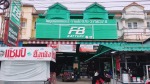 ร้านแบตเตอรี่ ภูเก็ต - ไพบูลย์ แบตเตอรี่