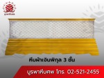 โลงศพผ้าเงินพิกุล 3 ชั้น - ร้านโลงศพ โลงจำปา บูรพาหีบศพ