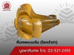 โลงศพแบบจีน - โลงจำปา - ร้านโลงศพ โลงจำปา บูรพาหีบศพ