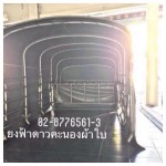 หลังคาผ้าใบ รถกระบะ - ร้านรับติดตั้งผ้าใบกันสาด ธนบุรี - ยงฟ้า ดาวคะนอง