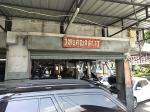 ร้านเปลี่ยนแบตรถ เอกมัย - Vithayakhun Konlakarn Garage