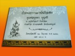 โรงพิมพ์ เพชรบูรณ์ สมัยเกษสุวรรณ