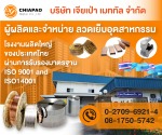 โรงงานผลิต ตะปูม้วน ลวดเย็บ ลูกแม็ก แบรนด์ สิงโต (Lion) - รับทำเว็บไซต์ SEO/SXO และบริการดิจิทัล by YellowPages