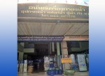 ร้านอนันต์ขายเครื่องกรองน้ำ-กาญจนบุรี