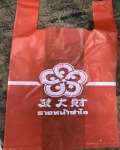 บรรจุภัณฑ์ถุงพลาสติกใส่สินค้า - Thai Soonthorn Plastic Co Ltd