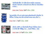 ยารักษาโรคสัตว์ - ปฐมยาสัตว์ นครปฐม