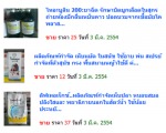 ยารักษาโรคสัตว์ - ปฐมยาสัตว์ นครปฐม