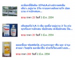 ยารักษาโรคสัตว์ - ปฐมยาสัตว์ นครปฐม