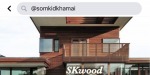จำหน่ายประตูไม้ราคาโรงงาน - Somkid Timber Co., Ltd.