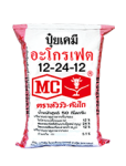 จำหน่ายปุ๋ยพืชผัก บุรีรัมย์ - ซื้อ-ขายข้าวเปลือก ปุ๋ยเคมี บุรีรัมย์โชคศักดิ์ชัย