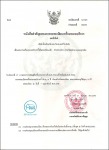 บริษัทกำจัดปลวก ราชบุรี - Hans Pest Control Service Co Ltd