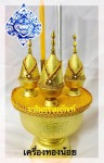 ขายพานพุ่ม อุบล - Warin Thammaphan
