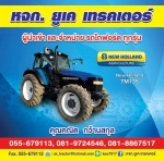 NEW Holland TM135 - UK Tractor 