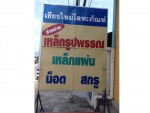 จำหน่ายเหล็กรูปพรรณ เชียงใหม่ - ร้านขายเหล็กเชียงใหม่ - เชียงใหม่โลหะ