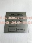 ป้ายสแตนเลส ปัตตานี - BM Stainless Hatyai Part., Ltd.