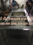 สั่งทำซิงค์น้ำสแตนเลส หาดใหญ่ - ศูนย์รวมสแตนเลส หาดใหญ่ สงขลา บี เอ็ม สเตนเลส